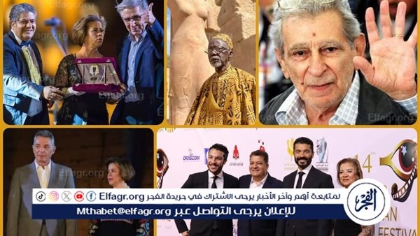 مهرجان الأقصر للسينما الأفريقية يحتفي بمئوية يوسف شاهين في دورته الـ 15
