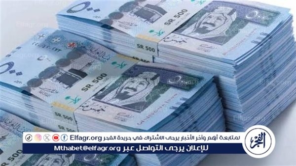 سعر الريال السعودي اليوم الأحد 25/5/2025 بالبنوك