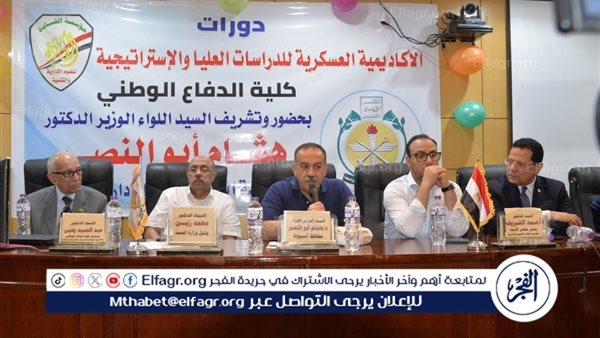 محافظ أسيوط يشهد انطلاق دورات الأكاديمية العسكرية للدراسات العليا بمركز التدريب بمديريةالصحة