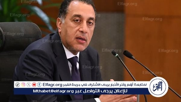 أبرز تصريحات رئيس الوزراء اليوم: مصر تُعلن كشفًا ذهبيًا ضخمًا ومؤشرات اقتصادية واعدة: "الدلتا الجديدة" مستقبل التنمية و4.5% نمو مرتقب