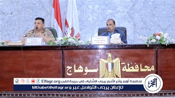 محافظ سوهاج: يعقد اجتماعًا لبحث الموقف التنفيذي لمشروعات "حياة كريمة" بمركز البلينا