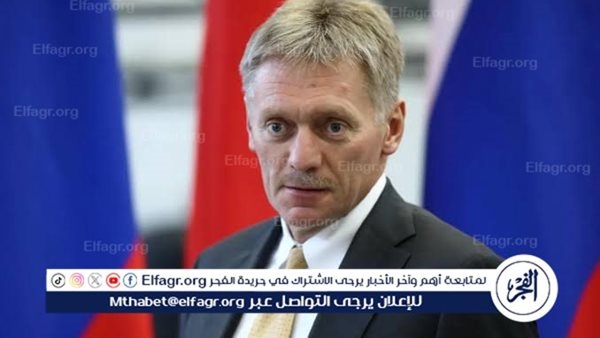 إذا تلقى الزوج صفعة من زوجته.. بيسكوف يعلق على صفعة ماكرون