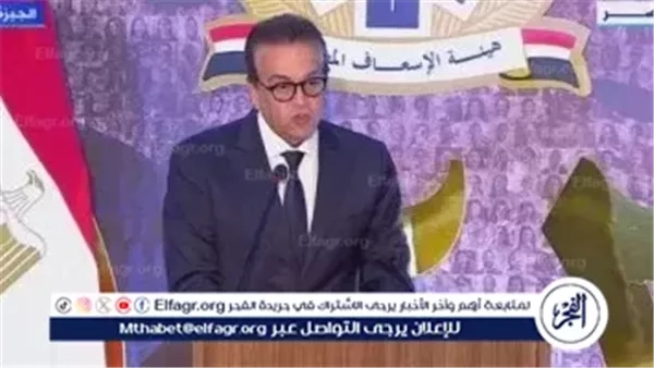 نائب رئيس الوزراء ووزير الصحة: حماية البيانات الصحية ضرورة وطنية ومصر تستثمر في الكوادر لمواجهة التحديات السيبرانية