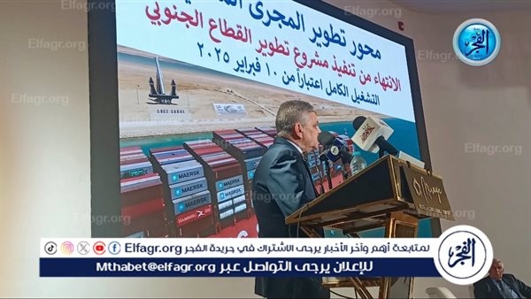 الفريق أسامة ربيع: قناة السويس تطور أسطولها البحري وتعزز قدرتها الاستيعابية