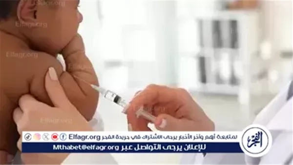 جدول تطعيمات الأطفال منذ الولادة وحتى 18 شهرًا.. تعرف على التفاصيل الكاملة