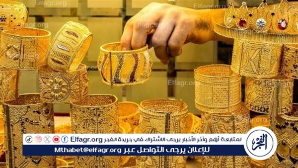 استقرار نسبي في أسعار الذهب بالسعودية وسط ترقب عالمي