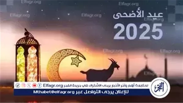 الإمارات تعلن الجمعة 6 يونيو أول أيام عيد الأضحى المبارك