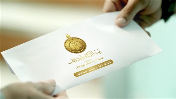 «بيت الزكاة والصدقات» يبدأ صرف إعانة شهر يوليو للمستحقين بكل المحافظات اليوم