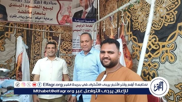 تموين إسنا يطلق شوادر لحوم مدعمة ضمن مبادرة "أهلًا بالعيد"
