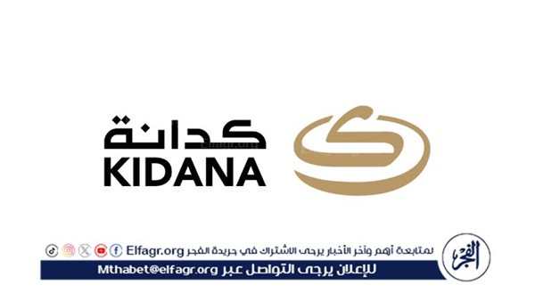 "كدانة" تنفذ مشروع تخفيف أثر الإجهاد الحراري في منطقة جبل الرحمة