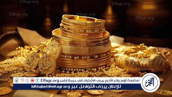 مفاجأة جديدة.. سعر الذهب اليوم الجمعة 6 يونيو 2025 أول أيام عيد الأضحى باسواق الصاغة
