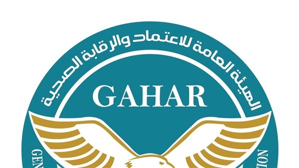 «جهار» تعلن نجاح 17 منشأة صحية في الحصول على الاعتماد