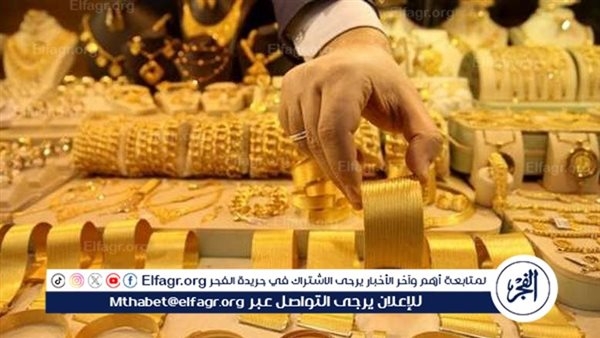 عاجل/ سعر جرام الذهب اليوم الجمعة 6 يونيو 2025 بالصاغة.. يعود للارتفاع بمنتصف التعاملات