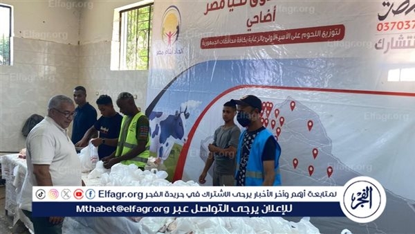 وكيل تضامن الأقصر يتابع أعمال ذبح وتوزيع اضاحى الجمعيات الأهلية للأسر الأكثر إحتياجًا