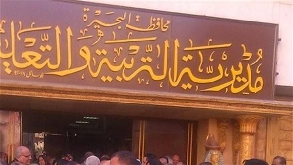 مواعيد وأماكن تقديم الاعتذارات الخاصة بأعمال امتحانات الثانوية العامة في البحيرة