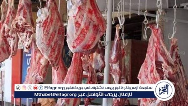 أسعار اللحوم اليوم الأربعاء الموافق11-6-2025 فى سوهاج