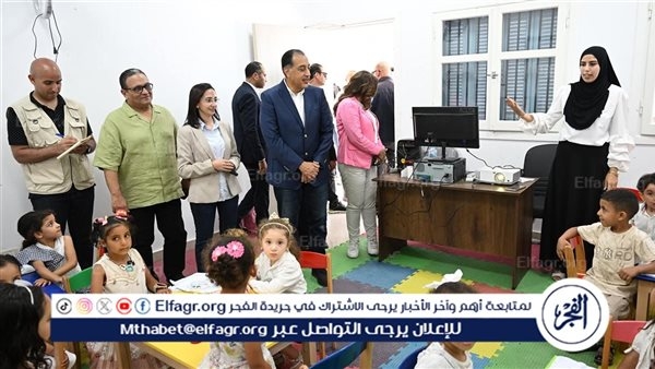 عاجل- رئيس الوزراء يتفقد مركز تنمية الأسرة والطفل بزاوية صقر ضمن "حياة كريمة": تعليم، مهارات وتأهيل شامل لأطفال الريف