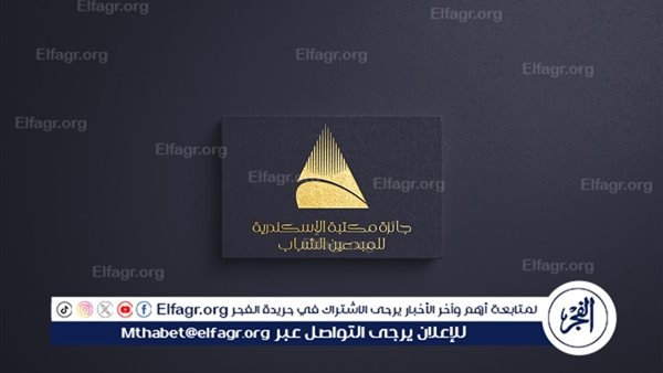 100 ألف جنيه مكافأة.. إطلاق موعد جوائز "للمبدعين الشباب" بمكتبة الإسكندرية