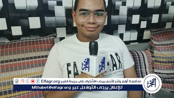 الكَيف عندي أهم من الكم.. "الفجر" تحاور يحيي أحمد الأول محافظة بالشهادة الإعدادية بالإسكندرية
