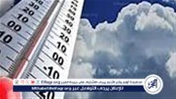 استمرار الانخفاض الطفيف في درجات الحرارة.. الأرصاد تكشف تفاصيل طقس الثلاثاء 17 يونيو