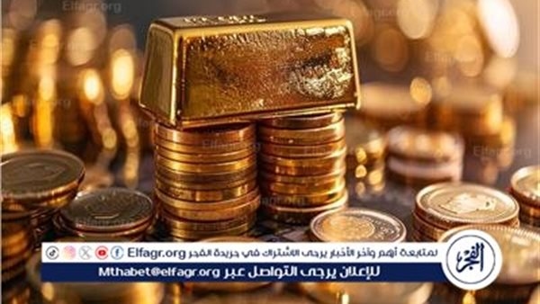 نزل 1000 جنيه في ساعات...أسعار الذهب اليوم في مصر.. كم يصل عيار 21 الآن؟