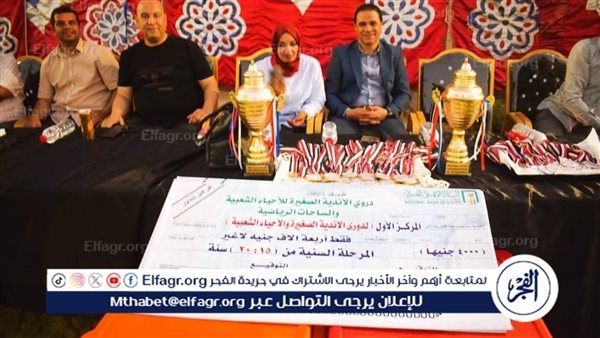 "بمشاركة 440 فريقا" ختام دوري الأندية الصغيرة والأحياء الشعبية فى أسيوط