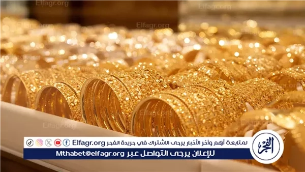 أسعار الذهب اليوم في مصر.. قفزة مفاجئة تربك السوق المحلي