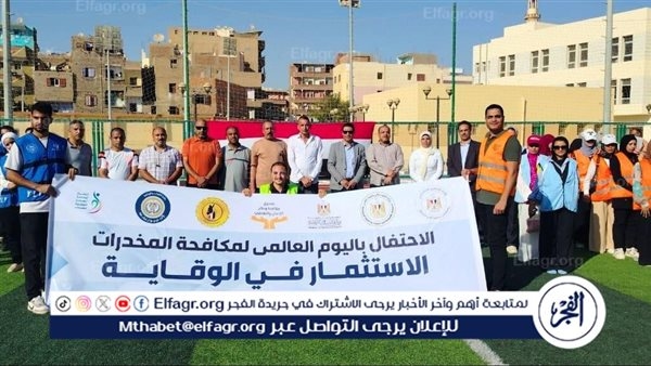 رياضة أسيوط تنظم مهرجانًا رياضيًا احتفالًا باليوم العالمي لمكافحة المخدرات