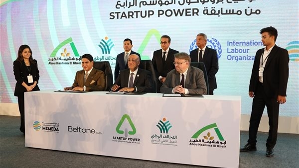 "Startup Power".. تعلن انطلاق الموسم الرابع تحت رعاية منظمة العمل الدولية