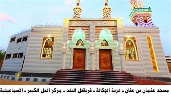 الأوقاف تعلن افتتاح (9) مساجد غدًا ضمن خطتها لإعمار بيوت "الله" عز وجل
