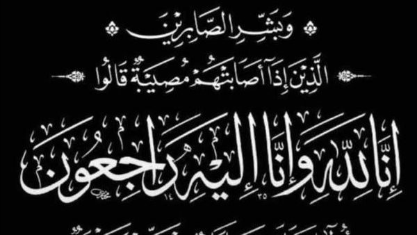 وزير الأوقاف ينعى ضحايا حادث تصادم الطريق الإقليمي