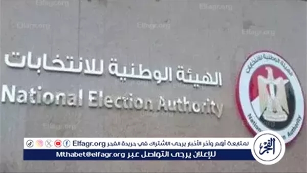 في مؤتمر حاشد.. الهيئة الوطنية تُعلن تفاصيل انتخابات مجلس الشيوخ 2025