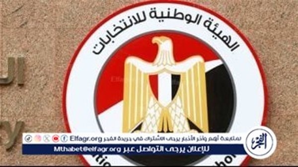 الهيئة الوطنية للانتخابات: فتح باب الترشح لانتخابات مجلس الشيوخ من 5 حتى 10 يوليو