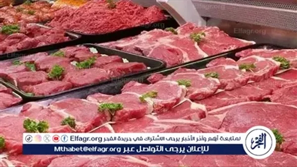 اسعار اللحوم اليوم الاحد 20-7-2025 في الدقهلية