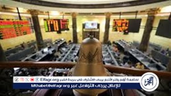 عاجل.. ملخص أحداث البورصة المصرية في ختام آخر جلسات الأسبوع