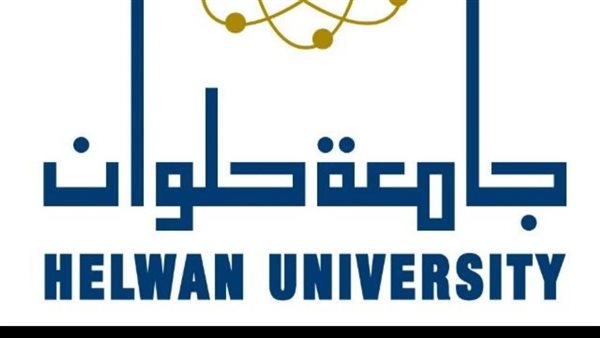 جامعة حلوان: إرشادات هامة لطلاب الثانوية العامة الراغبين في الالتحاق بكلية الفنون التطبيقية