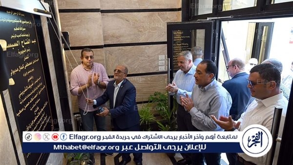 رئيس الوزراء يفتتح مركز السيطرة والتحكم بشركة مياه الشرب بالإسكندرية