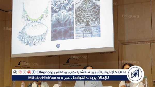 تلازم العمارة والحلي" ندوة على هامش معرض مكتبة الإسكندرية للكتاب