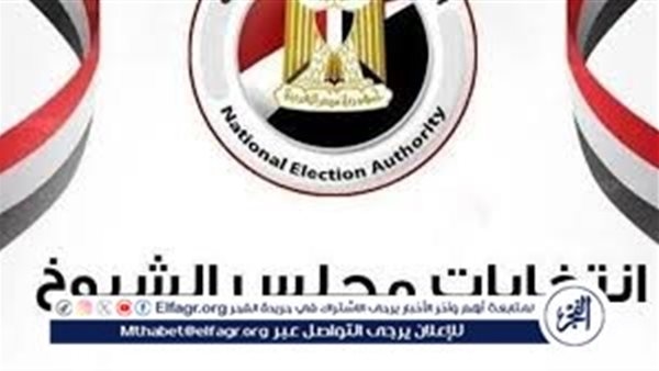 هل تفرض غرامة على من يتخلف عن التصويت في انتخابات مجلس الشيوخ 2025؟