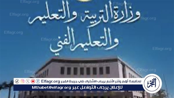 مصدر بالتعليم: الانتهاء من تصحيح 7 مواد أساسية.. وبدء تقدير الرياضيات والإحصاء