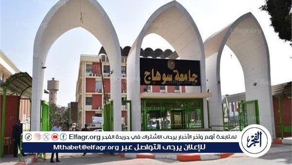 جامعة سوهاج الأهلية: تعلن لأول مرة المصروفات الخاصة بكل كلية