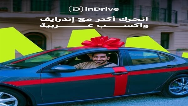 سيارتين وهواتف ذكية.. جوائز اندرايف لكابتن في القاهرة والساحل