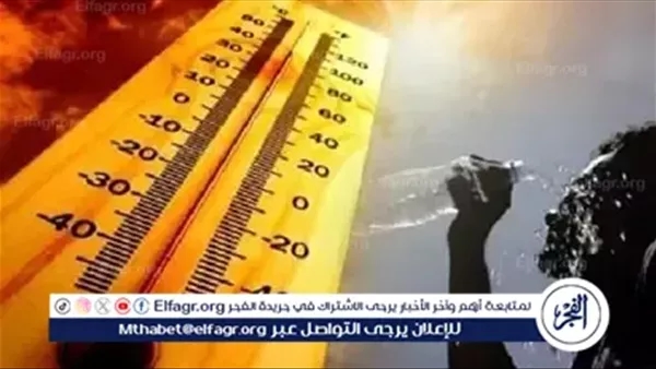 الأرصاد: انخفاض تدريجي في درجات الحرارة يبدأ غدًا ويصل إلى 4 درجات