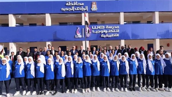 تغطي 27 محافظة.. مميزات مدارس وي للتكنولوجيا التطبيقية