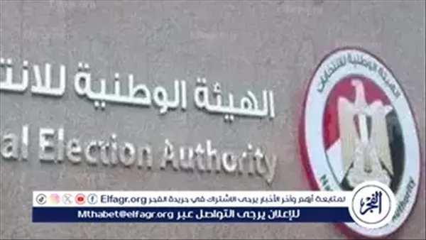 الموعد الرسمي لإعلان نتيجة انتخابات مجلس الشيوخ 2025