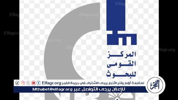 انطلاق المؤتمر الدولي السادس لتكنولوجيا الأغشية وتطبيقاتها بالغردقة في أغسطس 2025