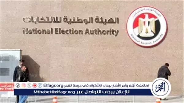 غدًا.. إعلان النتيجة الرسمية لانتخابات مجلس الشيوخ 2025
