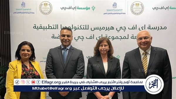 The EFG Foundation and the Ministry of Education Launch the EFG Hermes Applied Technology School for Agri-tech in Luxor to Equip Youth with Climate-Smart Agricultural Skills