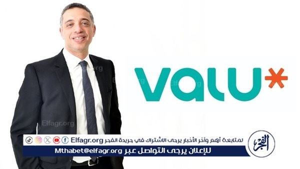 Valu Reports 1H25 Results with Buoyant Revenues and Profitability in First Earnings Release as a Publicly Traded Company on the EGX