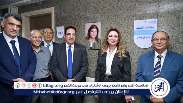 "جامعة القاهرة: اعتماد دولي لمعملي الوراثة الخلوية والمناعة بمعهد الأورام"